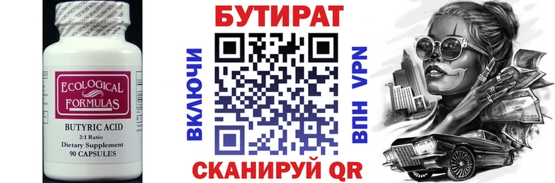 БУТИРАТ буратино  KRAKEN вход  Железногорск  цена  