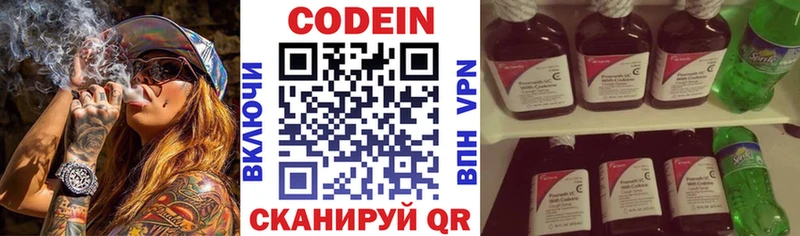 блэк спрут   Железногорск  Кодеин Purple Drank  купить  сайты 