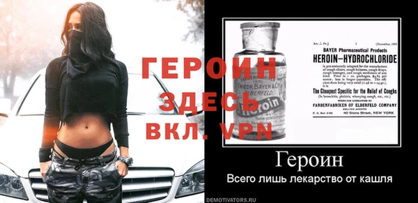 героин Горнозаводск