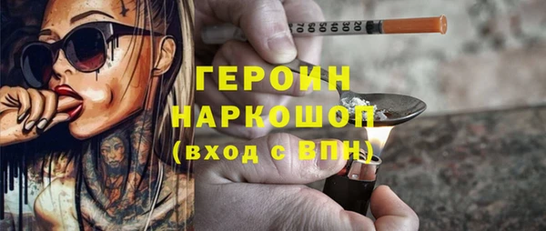 героин Горнозаводск