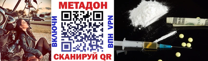 МЕТАДОН кристалл  наркошоп  Железногорск 