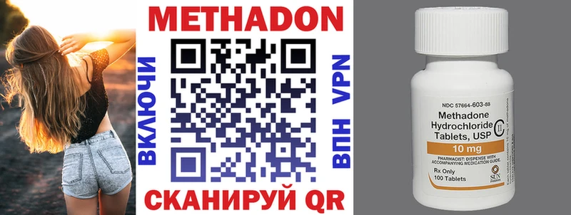 МЕТАДОН VHQ Железногорск